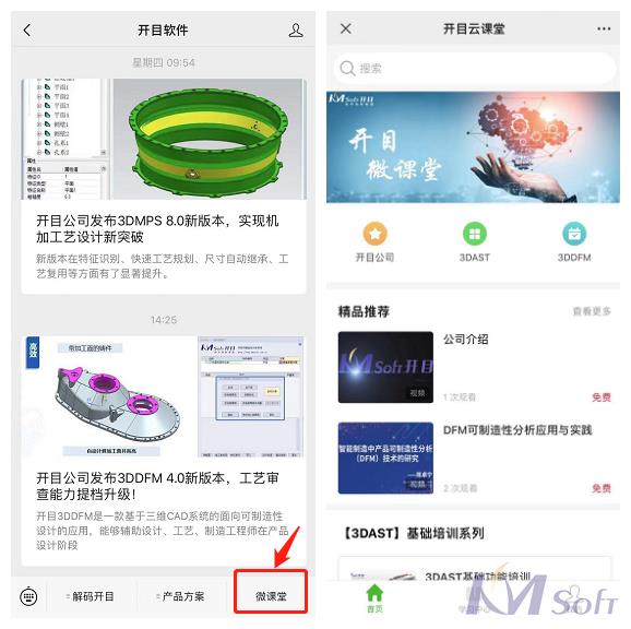 3DDFM 4.0新版本_5