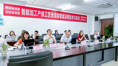 重磅！開目軟件承擔(dān)的國家重點(diǎn)研發(fā)計(jì)劃課題順利通過綜合績效評(píng)價(jià)