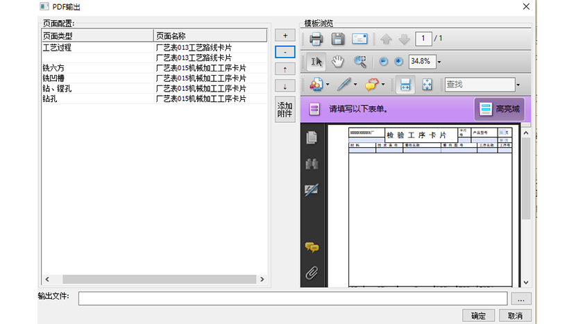 支持結構化工藝保存，編輯