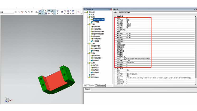 刀具，加工參數(shù)，加工策略智能適配
