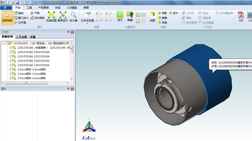 PLM協(xié)同設(shè)計(jì)，基于三維的協(xié)同設(shè)計(jì)