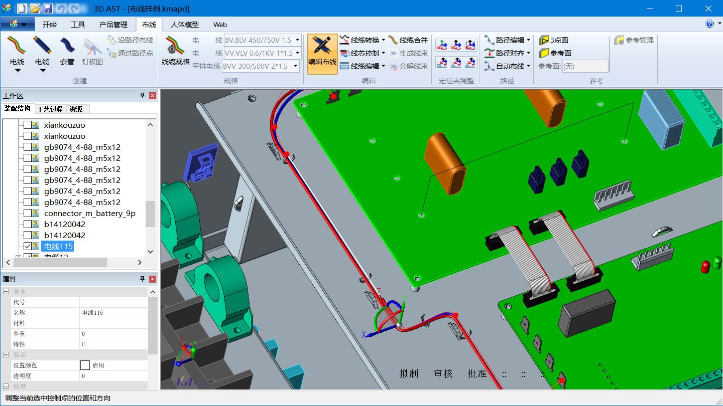 便捷的線纜快速設(shè)計(jì)