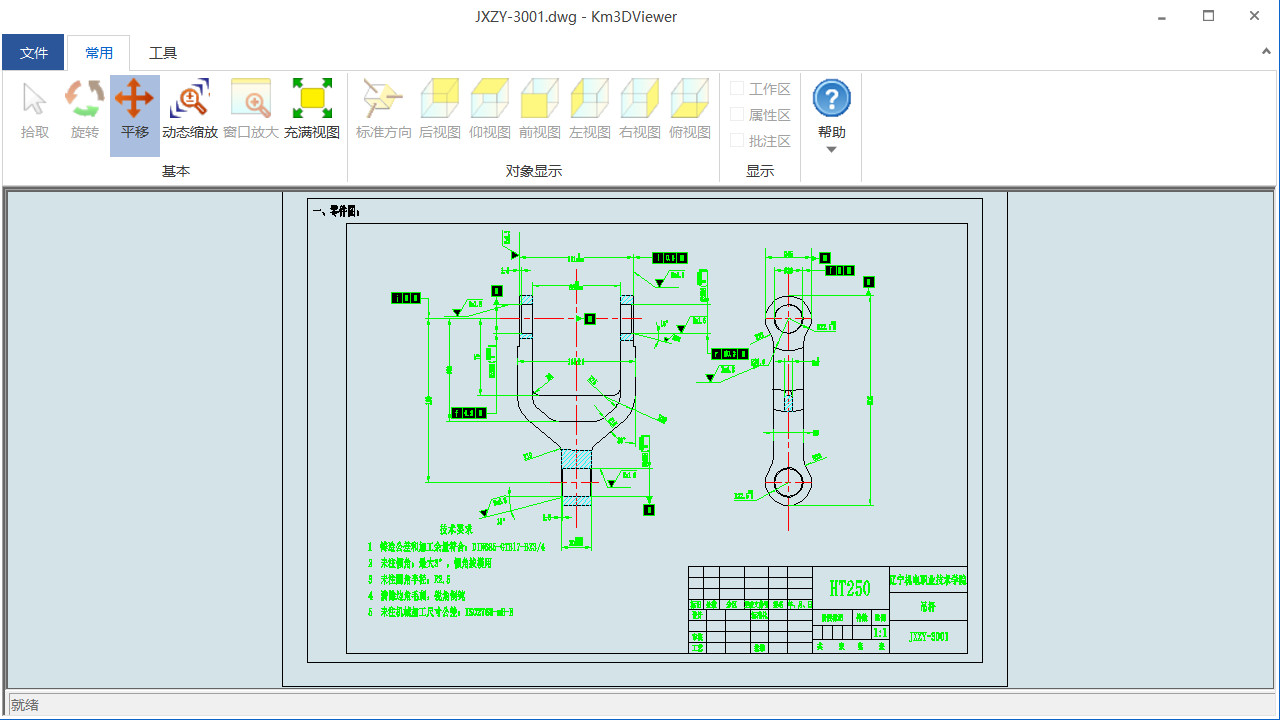 支持二維工程圖瀏覽，包括DWG、DXF、CATIA工程圖等格式