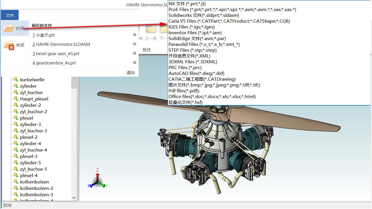 支持38種模型、工程圖紙與文檔的瀏覽