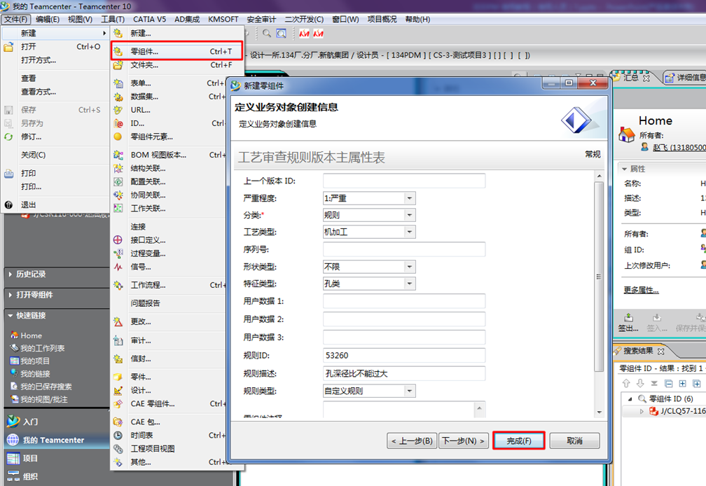 結(jié)構(gòu)化工藝設計平臺