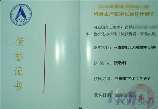 三維數(shù)字化工藝設(shè)計(jì)標(biāo)桿項(xiàng)目