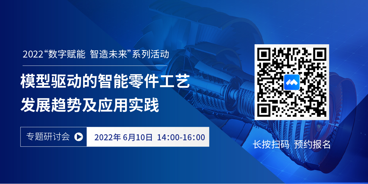 亮點(diǎn)搶先看 | 6月10日開目軟件三維機(jī)加工藝3DMPS研討會(huì)即將盛大開啟
