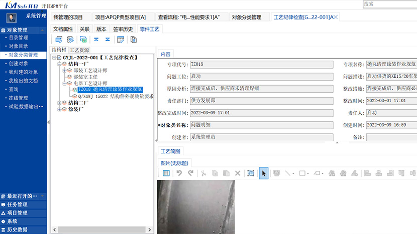 工藝質量的精細化管理