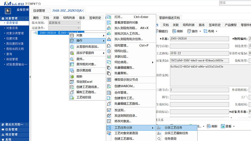 面向專業(yè)的結構化、可視化工藝研發(fā)、工檢一體化