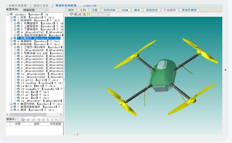 開目三維瀏覽器3DViewer_8