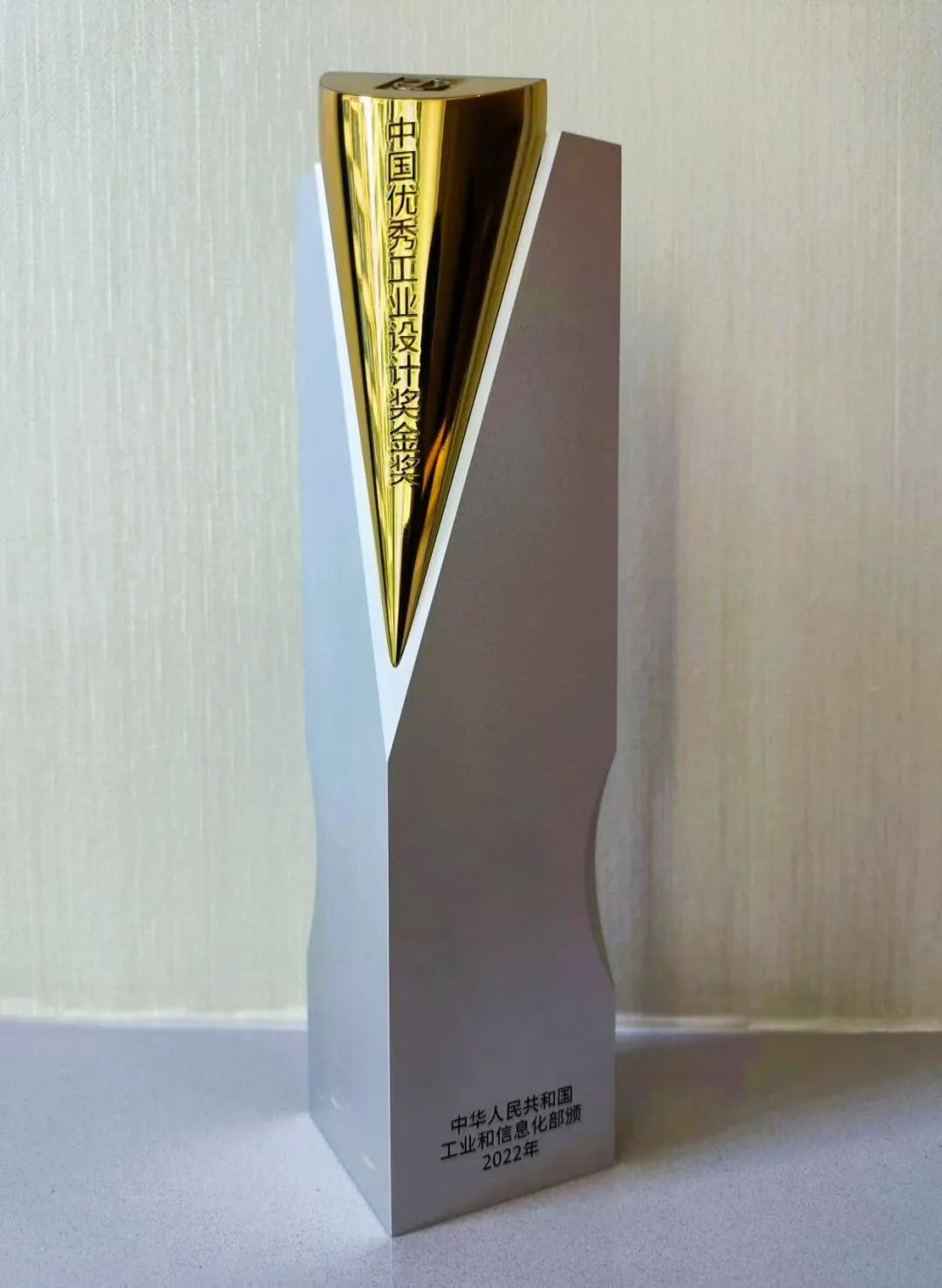 中國優(yōu)秀工業(yè)設(shè)計金獎_2