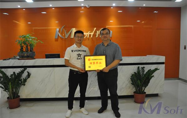 開(kāi)目公司當(dāng)選武漢市軟件行業(yè)協(xié)會(huì)理事單位