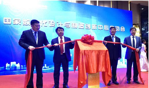 軟件創(chuàng)新智造——開(kāi)目助力國(guó)家數(shù)字化設(shè)計(jì)與制造創(chuàng)新中心在漢順利啟動(dòng)