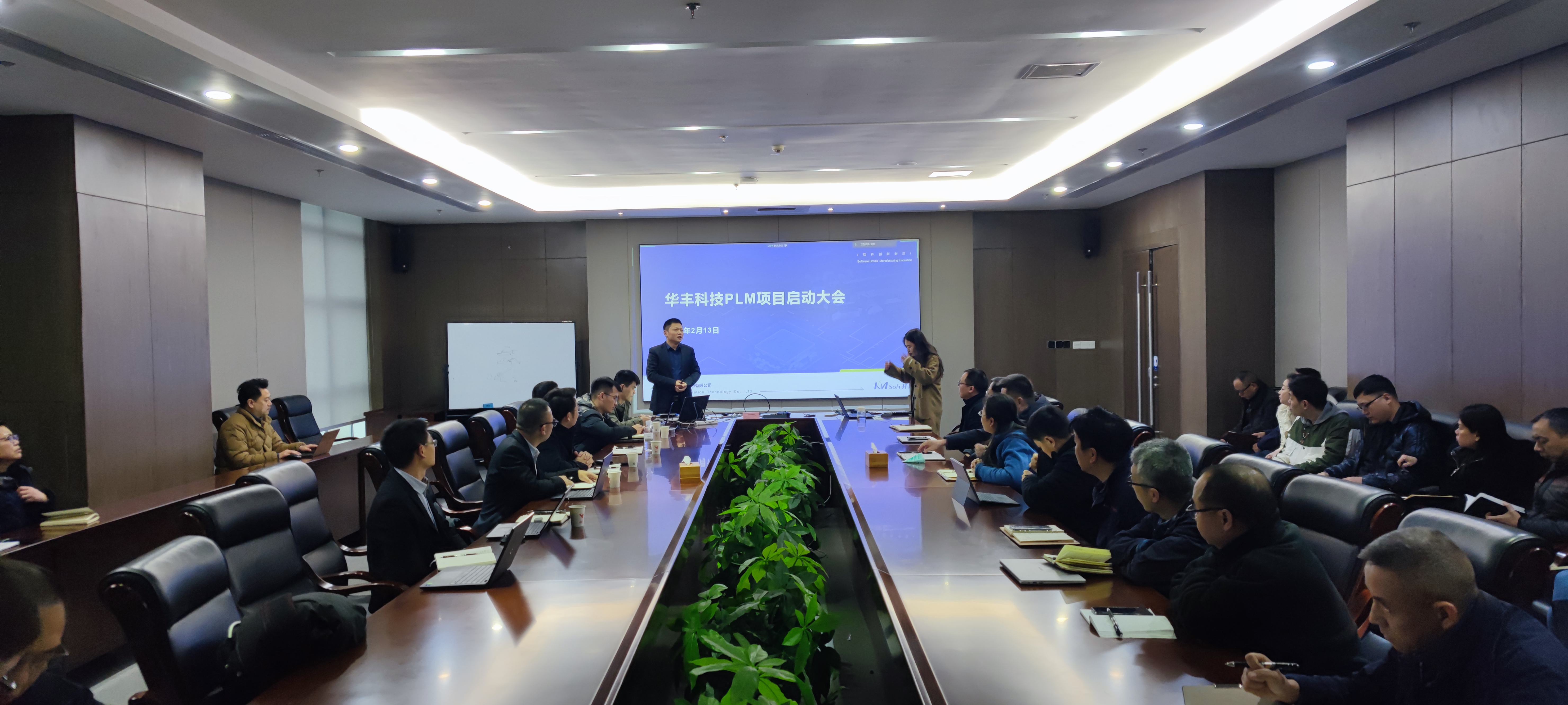 開目軟件PLM/MES重大項(xiàng)目啟動(dòng)_2