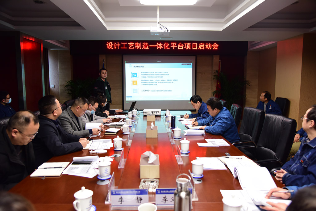 航天科技某公司PLM項目啟動_1