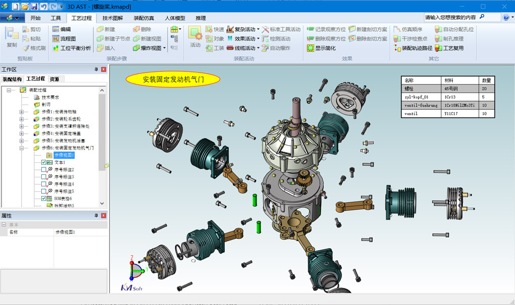 開目3DAST 16.0新版本_3