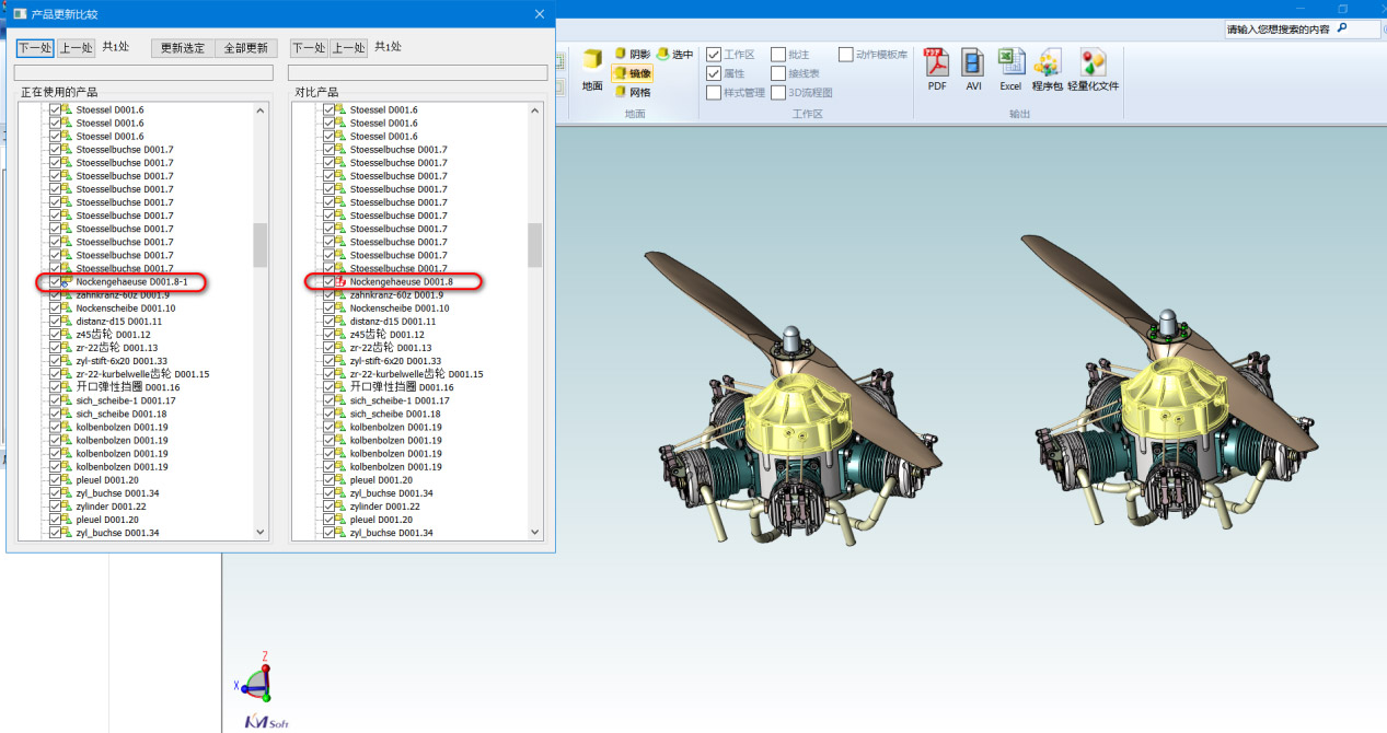 開目3DAST 16.0新版本_4