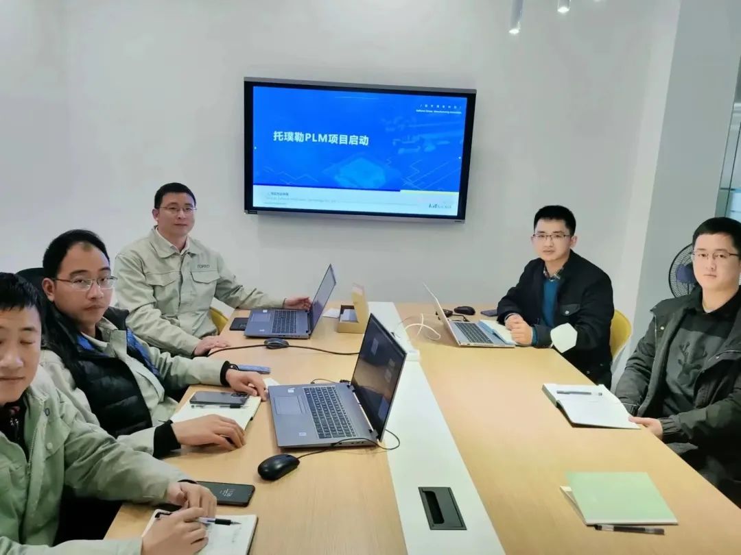 四川托璞勒科技有限公司PLM項(xiàng)目順利啟動(dòng)
