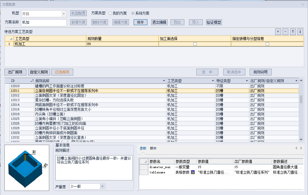 3DDFM 6.0新版本_5