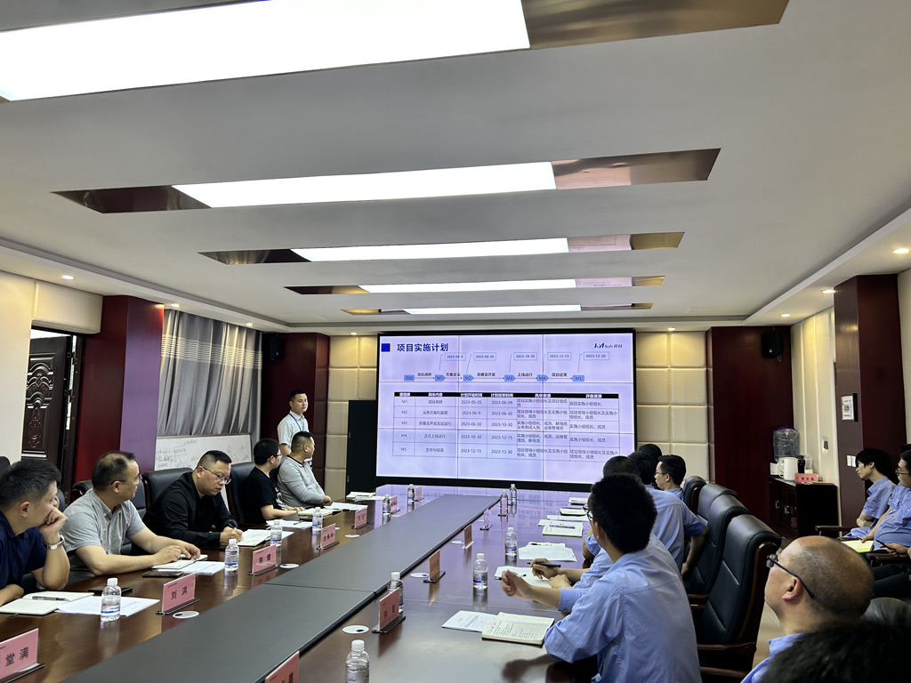 航天科工某公司MPM項(xiàng)目啟動(dòng)會(huì)_3