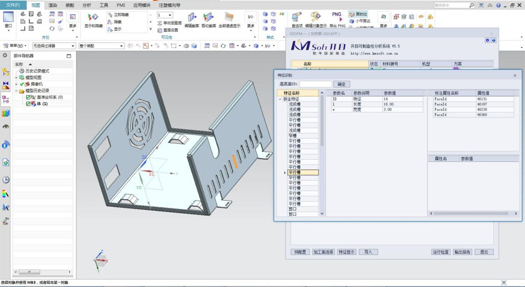 中國(guó)船舶集團(tuán)某研究所簽約開(kāi)目3DDFM_3