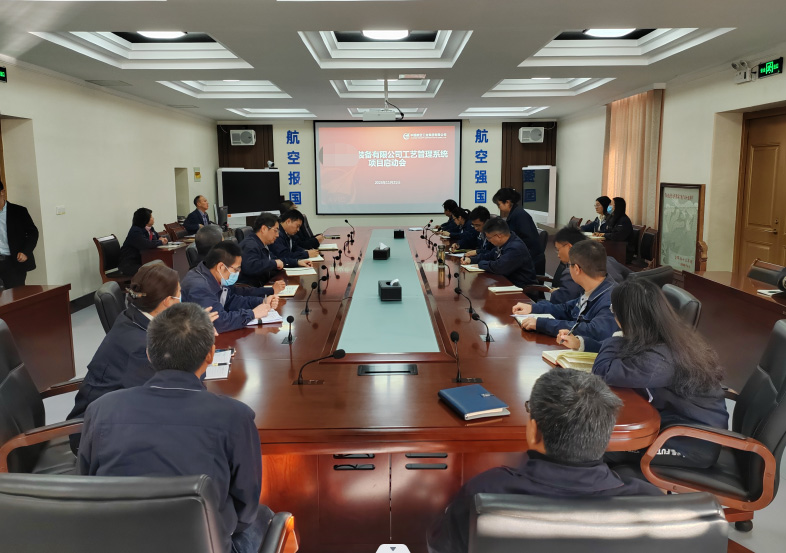 MPM項(xiàng)目啟動(dòng)會(huì)_5