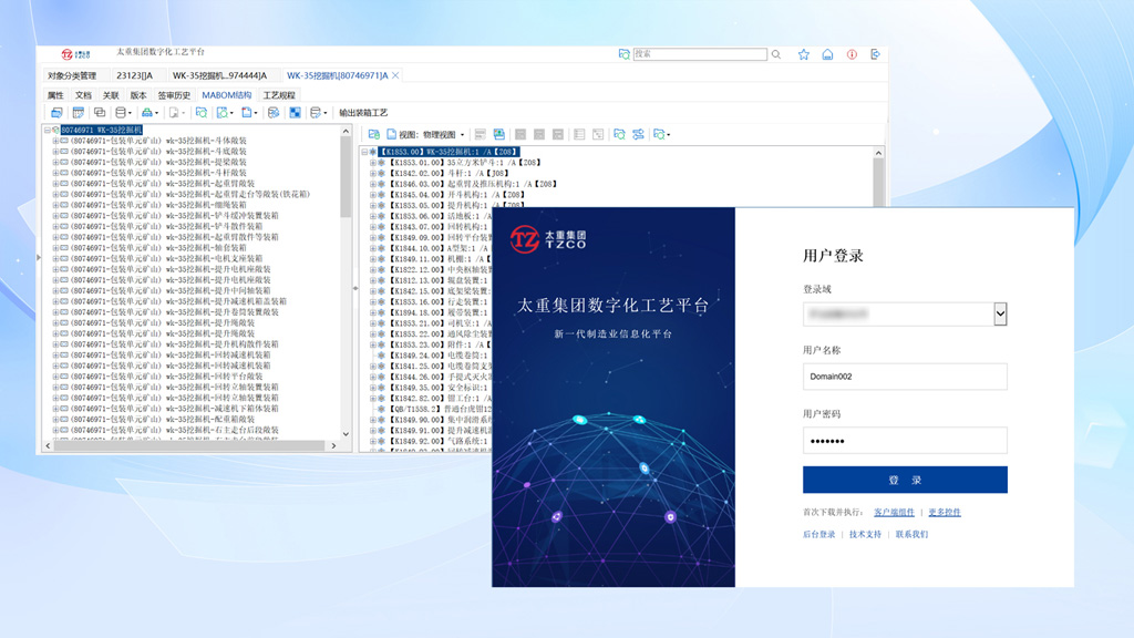 集團(tuán)式數(shù)字化工藝平臺(tái)_10 集團(tuán)式數(shù)字化工藝平臺(tái)_10