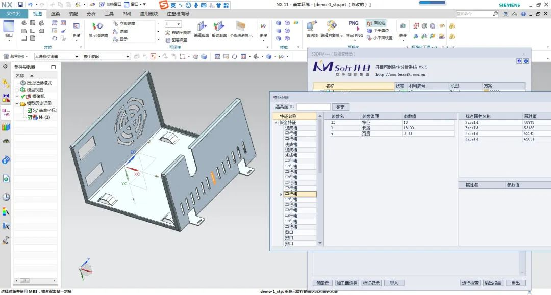 智能3DCAPP連續(xù)簽約_4 智能3DCAPP連續(xù)簽約_4