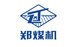 鄭州煤礦機械集團股份有限公司