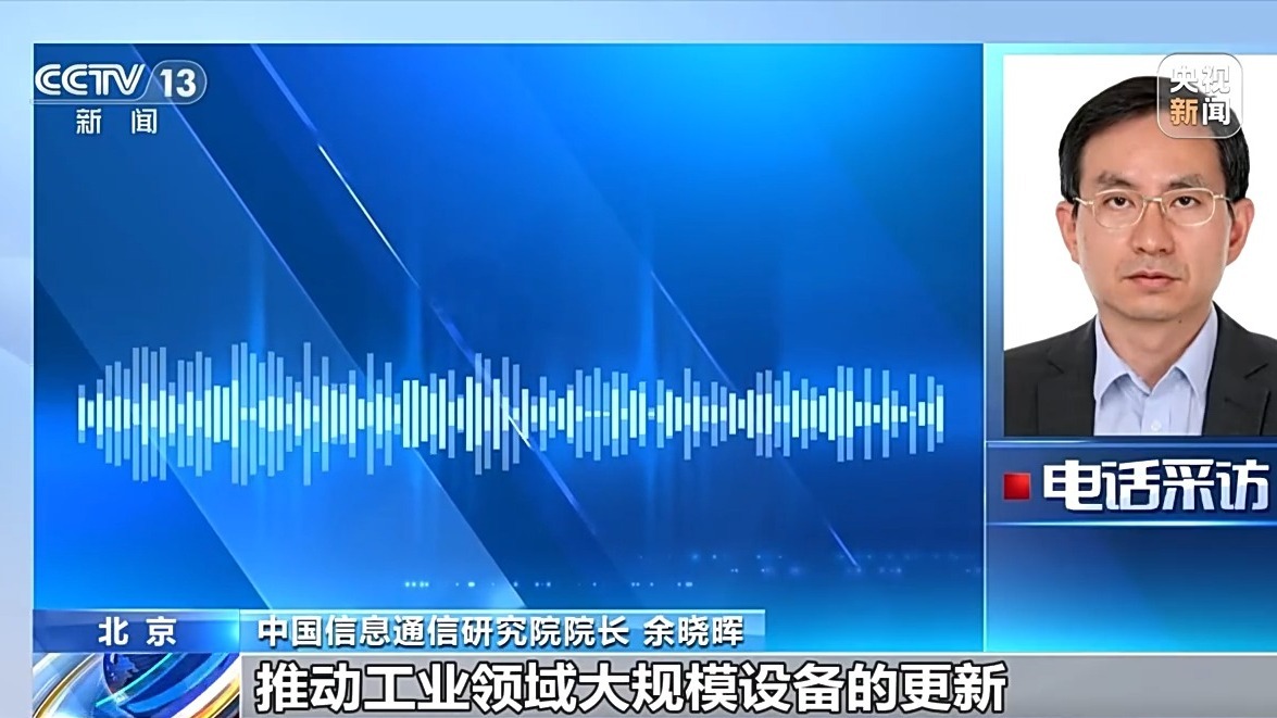 七部門推動(dòng)工業(yè)領(lǐng)域設(shè)備更新 重點(diǎn)突出數(shù)字化轉(zhuǎn)型綠色化改造