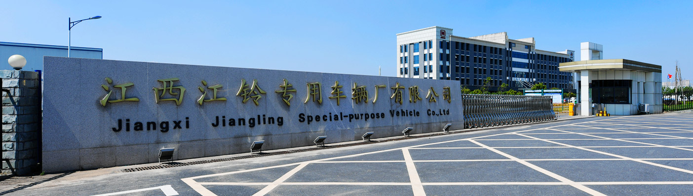 江鈴專(zhuān)用車(chē)項(xiàng)目啟動(dòng)會(huì)_2 江鈴專(zhuān)用車(chē)項(xiàng)目啟動(dòng)會(huì)_2