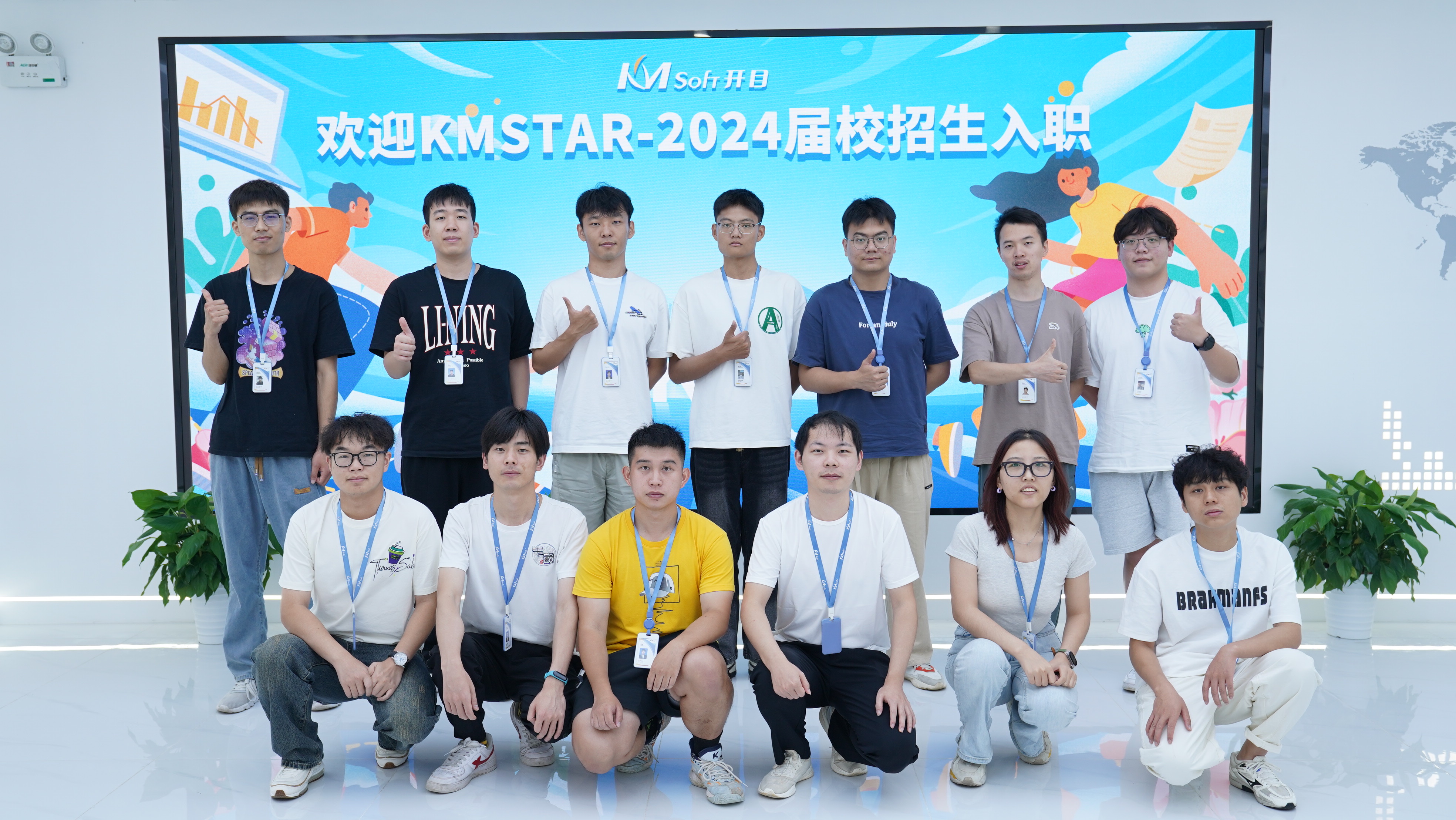 【KMstar啟航】2024屆開目軟件校招生培養(yǎng)計(jì)劃璀璨啟程！