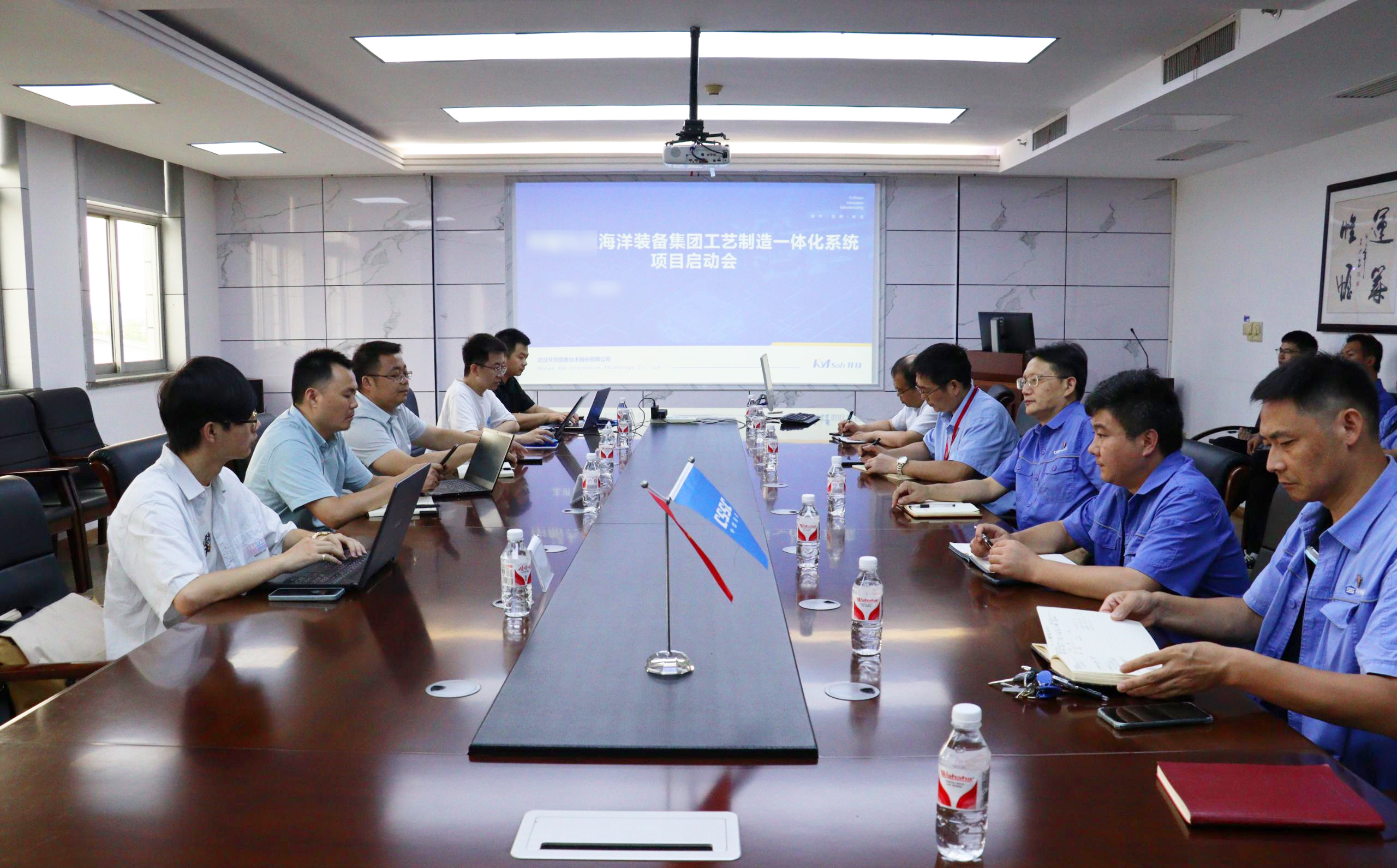 中國船舶集團(tuán)某公司工藝制造一體化項(xiàng)目啟動會圓滿召開，共繪數(shù)智化轉(zhuǎn)型新圖景