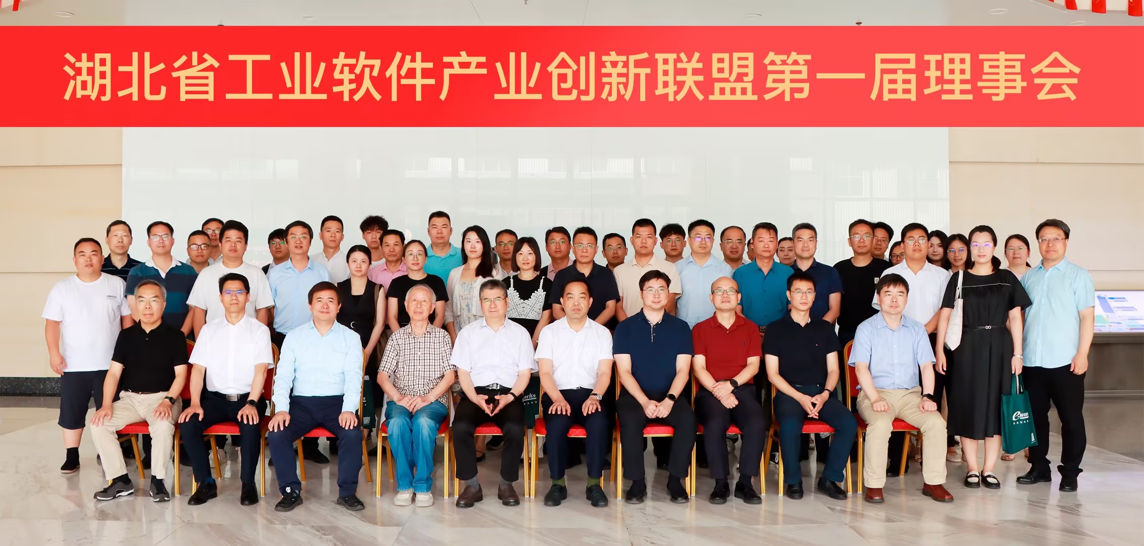 開目軟件榮任湖北省工業(yè)軟件產(chǎn)業(yè)創(chuàng)新聯(lián)盟第一屆理事會(huì)副理事長單位