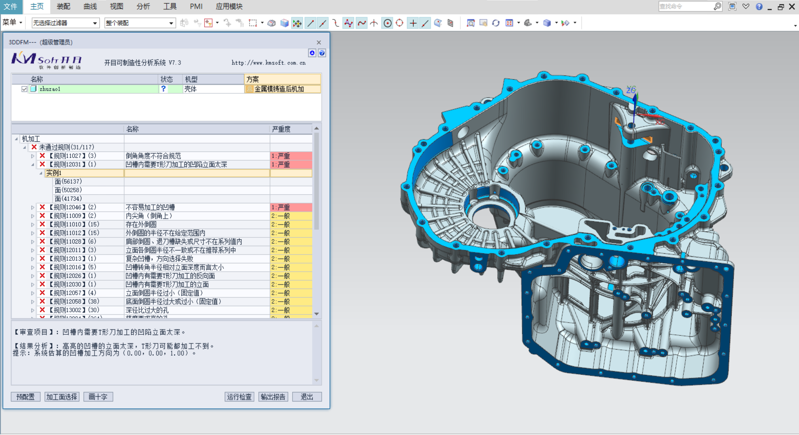 開目3DDFM如何助力企業(yè)提質(zhì)降本增效？5大行業(yè)真實(shí)案例來揭秘