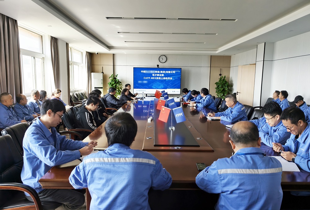 祝賀！中國船舶集團某公司工藝制造一體化系統(tǒng)CAPP-MES正式上線