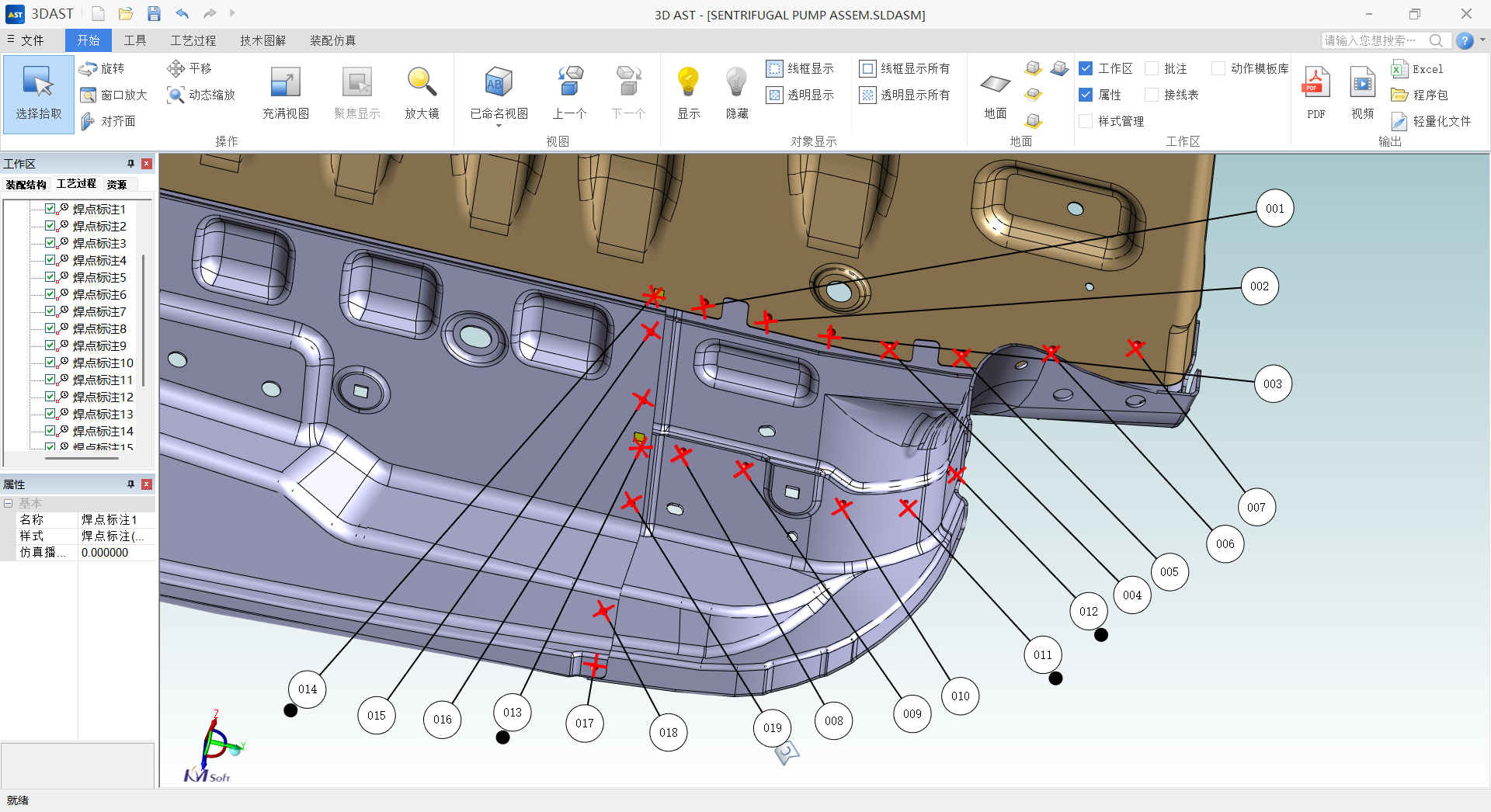 迭代升級(jí)！開目3DAST 18.0版本發(fā)布，解鎖三維裝配工藝新技能