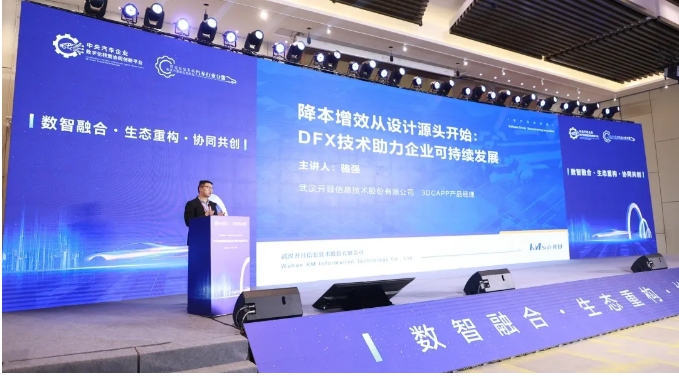 開目軟件DFX 開目軟件DFX